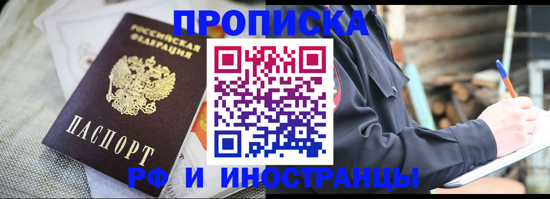 временная регистрация поиск в Раменском