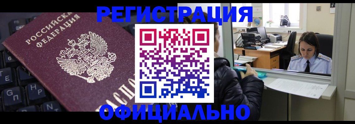 временная регистрация в квартире в Раменском