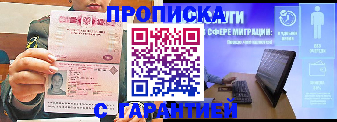 временная регистрация в Раменском
